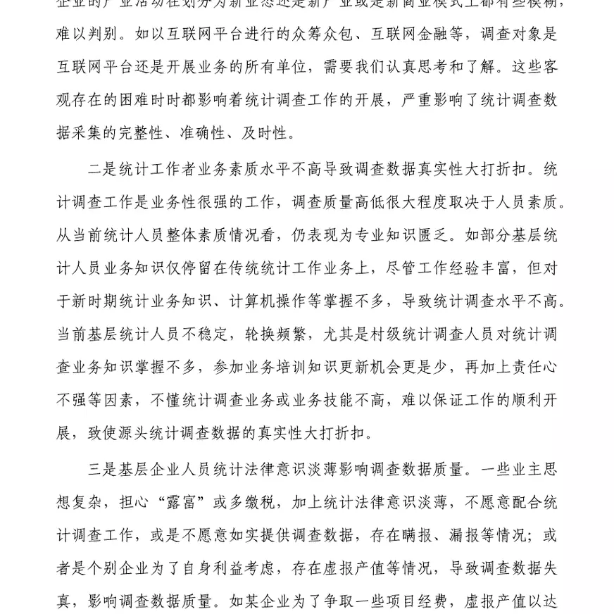 山川无恙打一正确动物生肖,警惕虚假宣传-全面释义、解释与落实、统计解答解释落实
